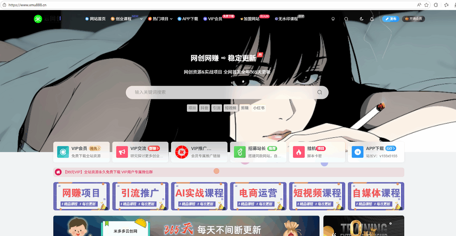 图片[9]-你还在到处找项目？还在当韭菜？我靠卖项目一个月赚5万，曾经我也是个失败者。-米多多云网创