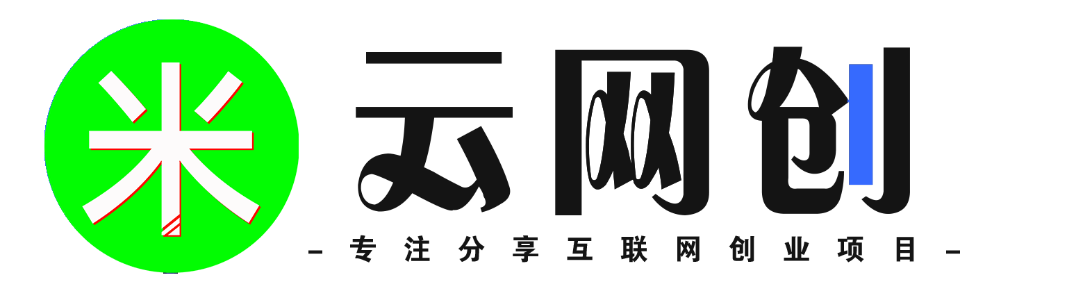 米多多云网创-_全网首发_高质量项目输出