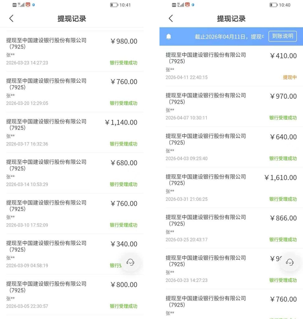 图片[6]-【站长自用】拼多多店铺，无需备货，自然流,单店铺日入3-10张，自己运营，客户退款也赚钱，-米多多云网创