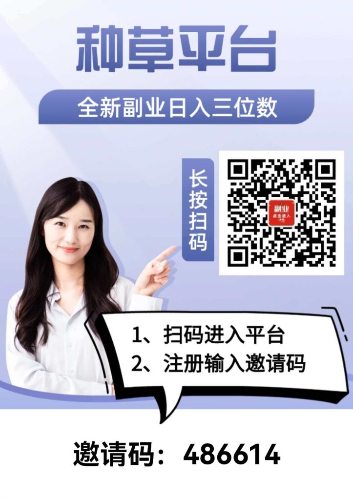 不用自己剪辑，种草平台免费领视频，发布即有收益-米多多云网创