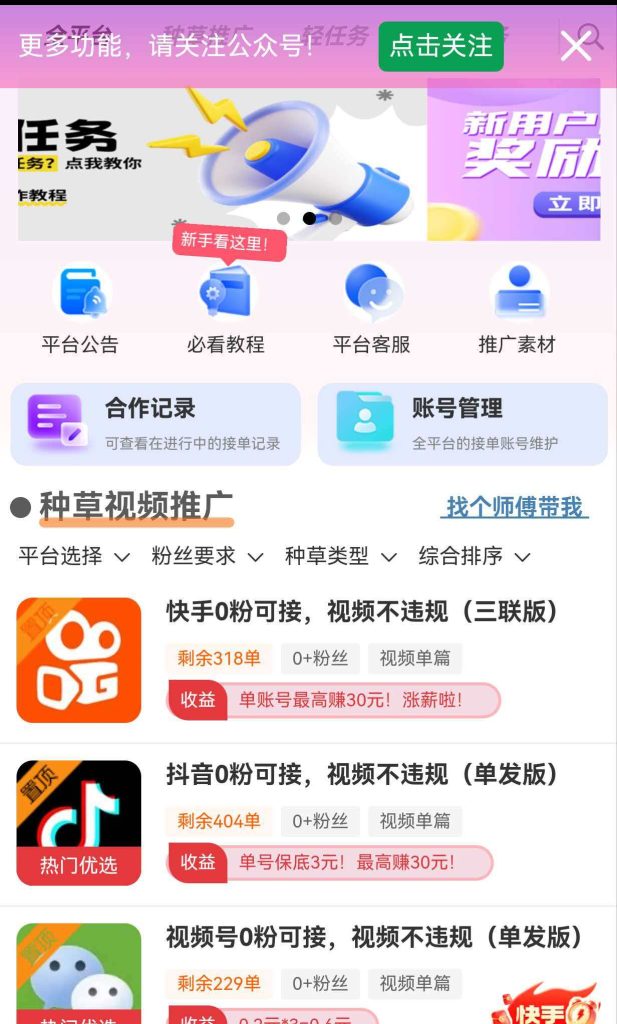 图片[2]-不用自己剪辑，种草平台免费领视频，发布即有收益-米多多云网创